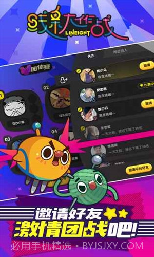 线条大作战截图5