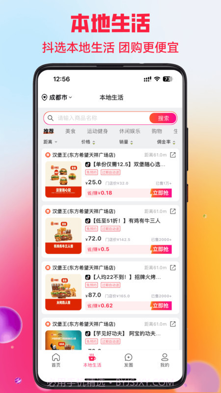 抖选生活截图1 抖选生活截图1