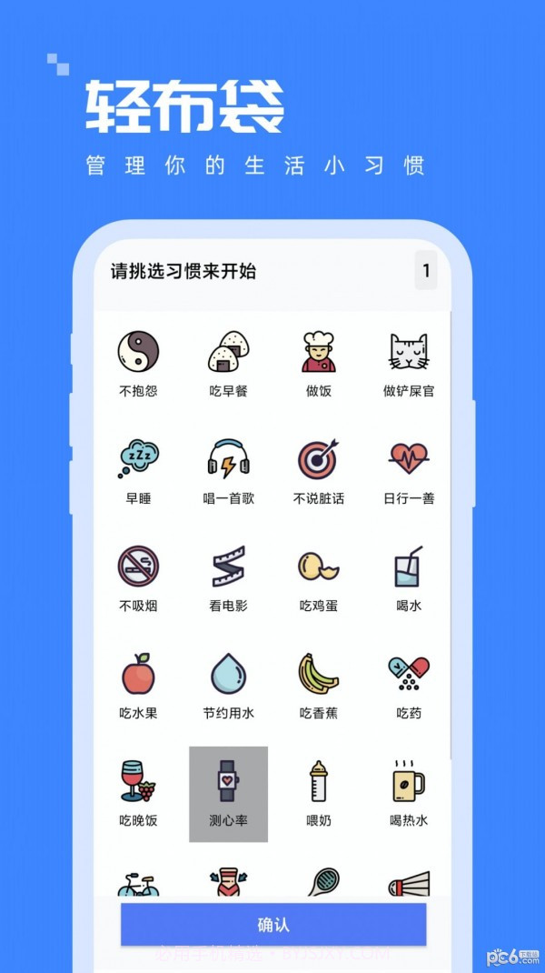 轻布袋截图2