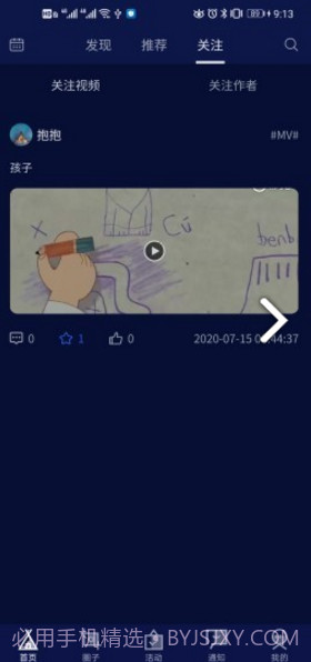 M视频(M视频影视教学短视频)V1.2.4 安卓手机版截图3 M视频(M视频影视教学短视频)V1.2.4 安卓手机版截图3