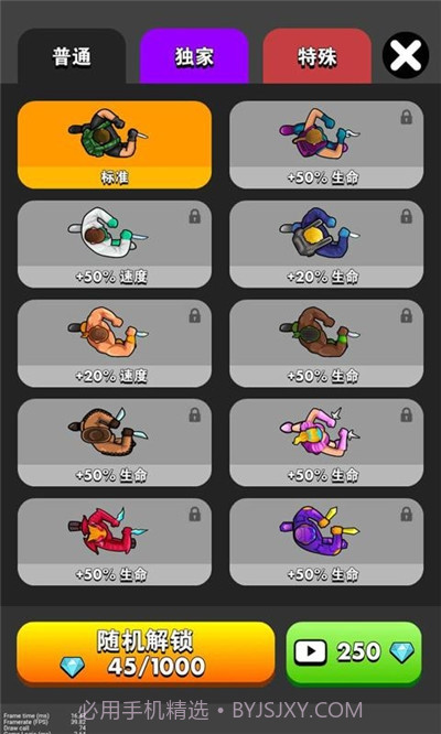 我是刺客截图4 我是刺客截图4