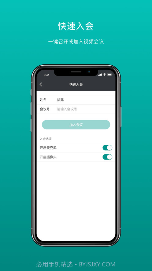 拓麦会议截图2 拓麦会议截图2