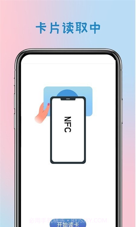 手机智能钥匙截图1