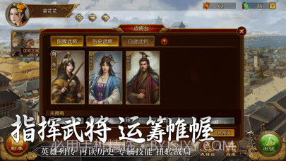 群雄时代截图3 群雄时代截图3