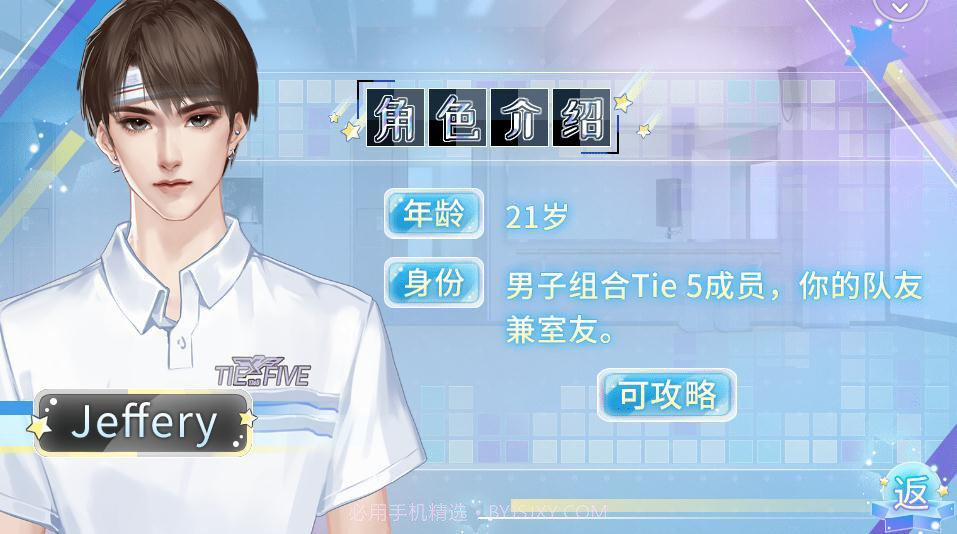 长得帅有什么用截图3 长得帅有什么用截图3