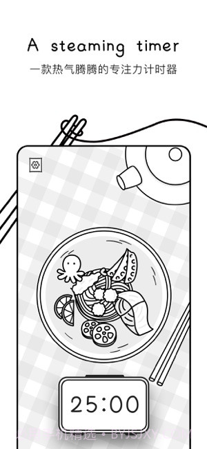 Cover专注面条app截图3 Cover专注面条app截图3