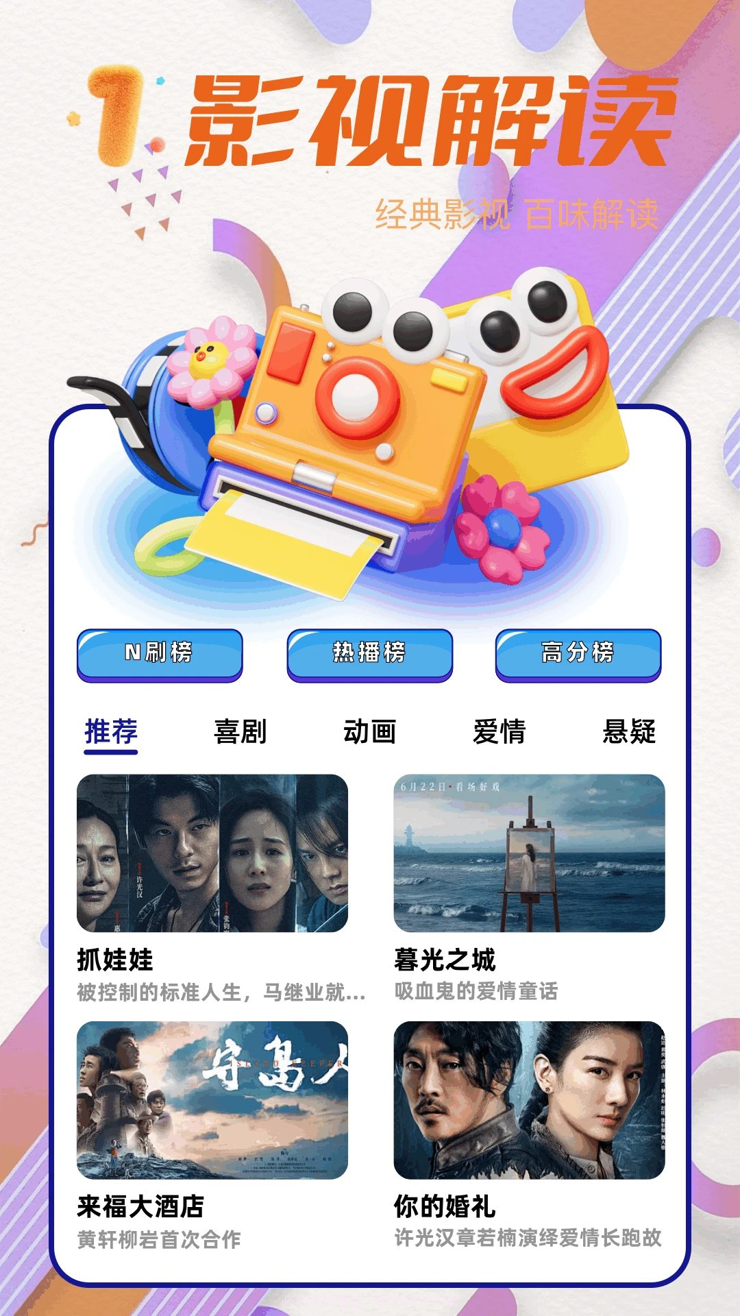 青梅剧场自定义版截图3 青梅剧场自定义版截图3