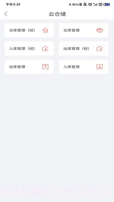 碰碰杯购物截图1