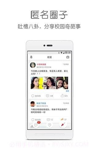 Feeling截图3 Feeling截图3