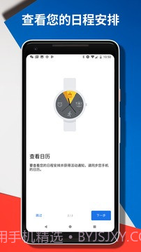 WearOSbyGoogle手机版截图1 WearOSbyGoogle手机版截图1