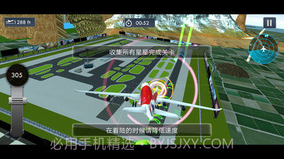 真实飞机模拟驾驶游戏截图3