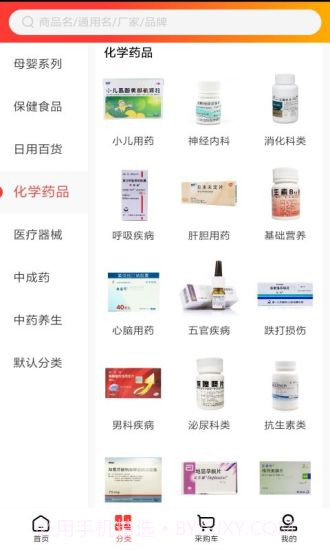 景茂福云商城截图1 景茂福云商城截图1