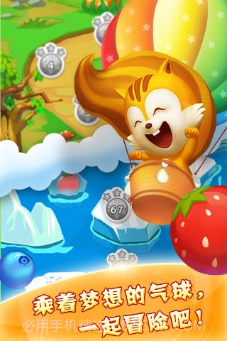 水果泡泡龙手机版截图3 水果泡泡龙手机版截图3