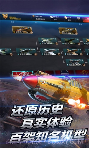 浴血长空截图3 浴血长空截图3