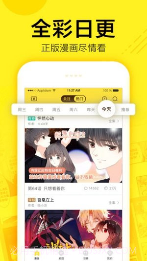 宅乐漫画截图2 宅乐漫画截图2