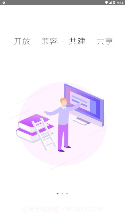 京教通北京中小学在线云课堂app截图3 京教通北京中小学在线云课堂app截图3