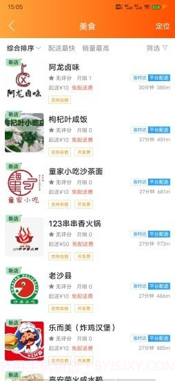 华安同城截图4 华安同城截图4