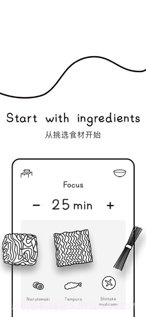 Cover专注面条app截图4 Cover专注面条app截图4