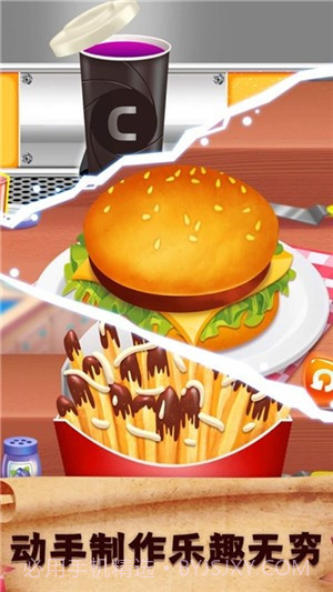 汉堡小能手截图3 汉堡小能手截图3