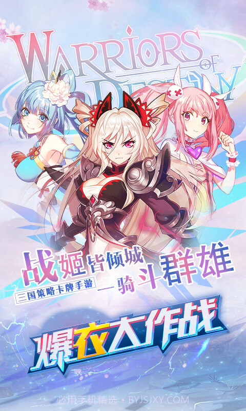 爆衣大作战手游截图4 爆衣大作战手游截图4