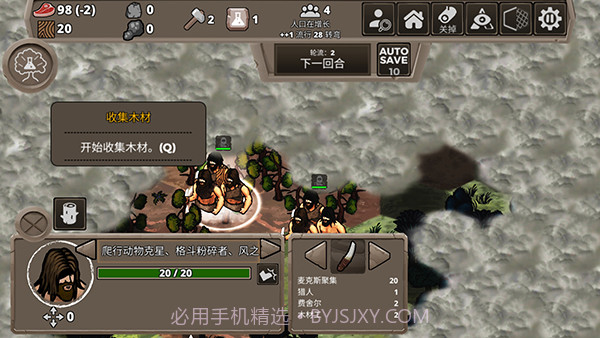 侏罗纪部落离线版截图4 侏罗纪部落离线版截图4