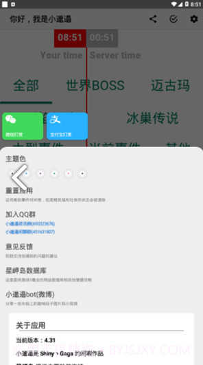 小邋遢截图1 小邋遢截图1