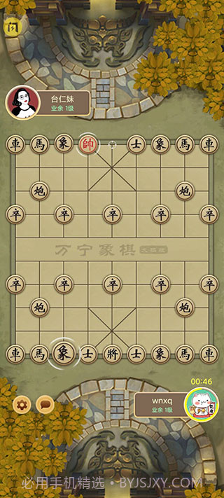 万宁象棋无限升级版截图2 万宁象棋无限升级版截图2