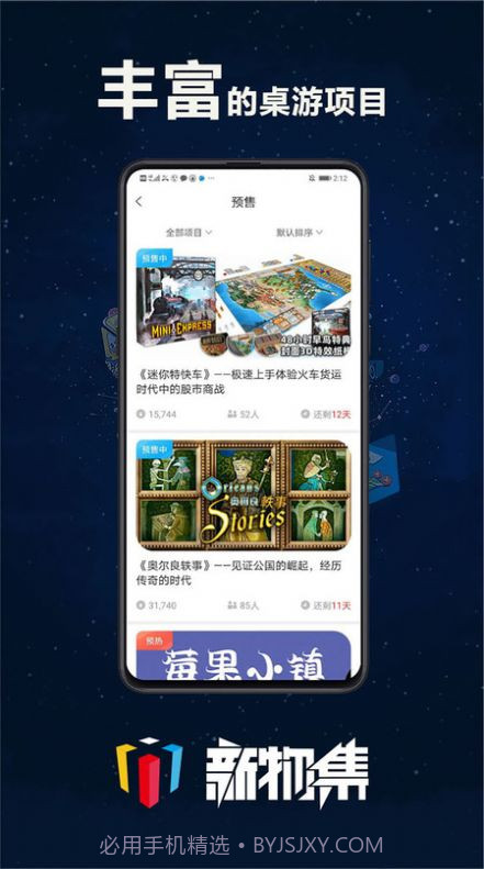 新物集截图3 新物集截图3