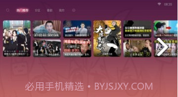 哔哩哔哩盒子版(哔哩哔哩盒子版安装包)V1.7.6 安卓正式版截图4