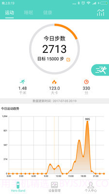 Hero Band截图2 Hero Band截图2