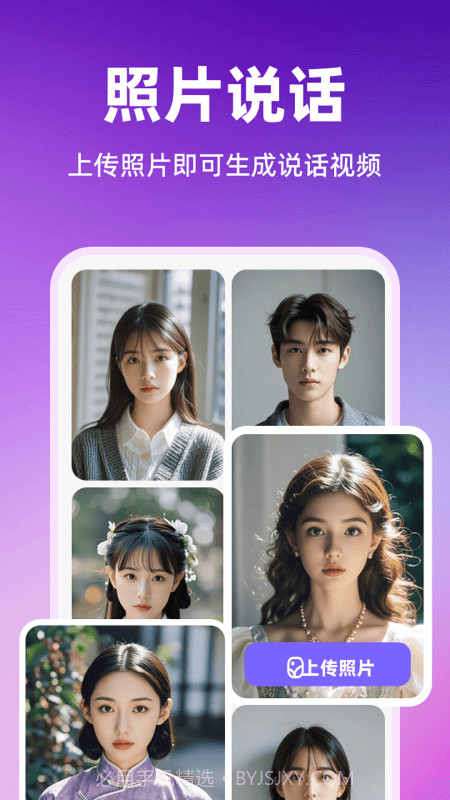 智影数字人2025最新版截图5 智影数字人2025最新版截图5