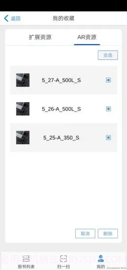 文泉云盘截图4 文泉云盘截图4