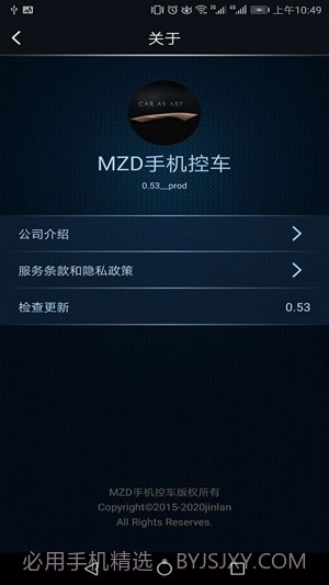 MZD手机控车截图1