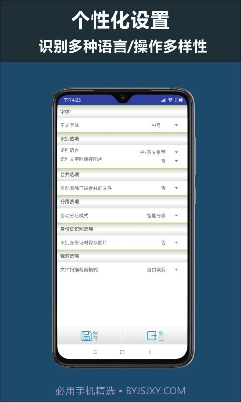 全面扫描王截图5 全面扫描王截图5