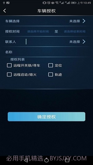 MZD手机控车截图3