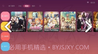 哔哩哔哩盒子版(哔哩哔哩盒子版安装包)V1.7.6 安卓正式版截图2