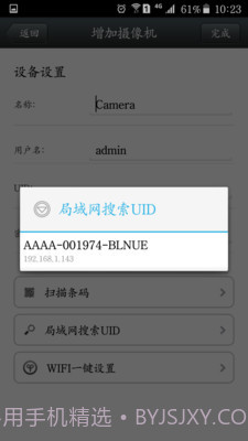 vipcam截图3 vipcam截图3