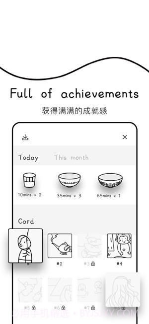 Cover专注面条app截图1 Cover专注面条app截图1
