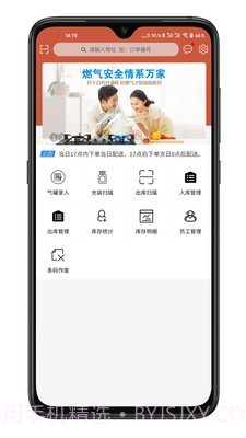 万森配送免费版截图1