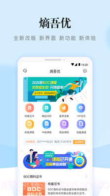 熵吾优截图2 熵吾优截图2