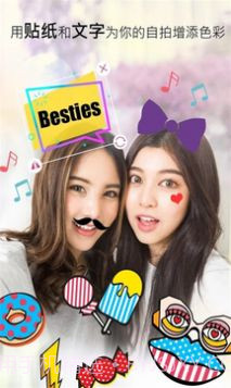 美颜相机少女版截图3 美颜相机少女版截图3