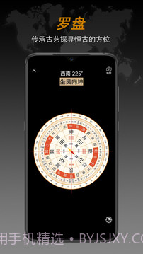 安卓指南针app软件下载(Compass Pro)V1.24 汉化专业版截图4 安卓指南针app软件下载(Compass Pro)V1.24 汉化专业版截图4