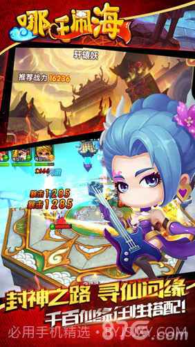 哪吒闹海截图4 哪吒闹海截图4