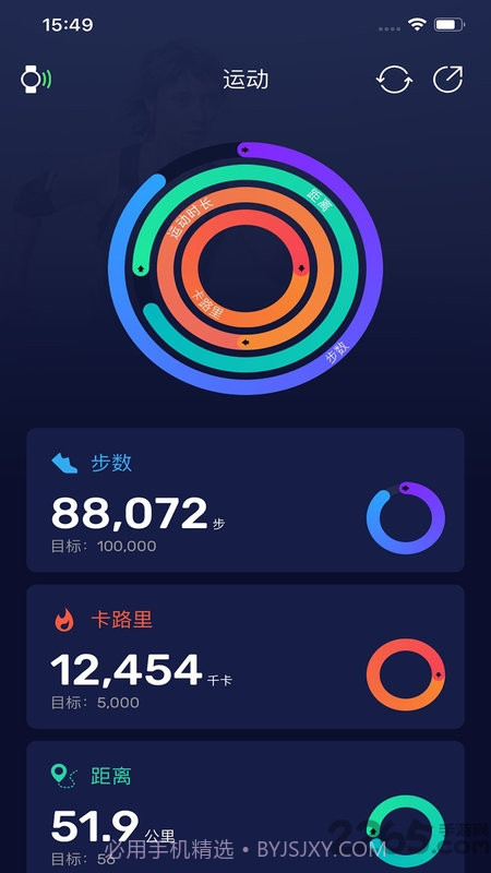 LeMovt智能表截图2 LeMovt智能表截图2