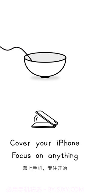 Cover专注面条app截图2 Cover专注面条app截图2