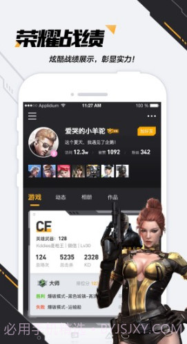 掌上CF手游助手(掌上cf手游助手美化盒子)V3.4.10.21 安卓截图2