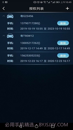MZD手机控车截图2