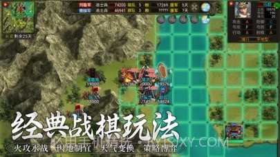 群雄时代截图5 群雄时代截图5