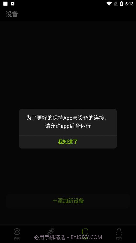 DeepFit手表截图2 DeepFit手表截图2