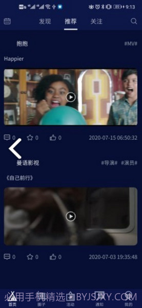 M视频(M视频影视教学短视频)V1.2.4 安卓手机版截图1 M视频(M视频影视教学短视频)V1.2.4 安卓手机版截图1